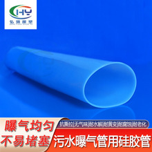 實力工廠大口徑硅膠管硅膠曝氣管軟管薄壁硅膠管曝氣膜免費拿樣
