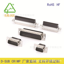 D-SUB CRIMP 09pinʽ   D-SUBF/~/P䓚