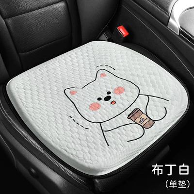 New Cartoon Car Cushion Four Seasons Universal Breathable Condensing Rubber Mat Cute Ladies Car Summer Cool Mat Seat Cushion (Cool pad) - pudding-white-milk-tea-bear