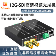 12G SDI�V늼�4k60Hz������ҕ�l��˙CSDI���w���L��+RS485+Tally
