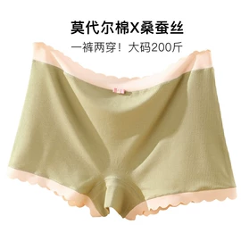 女士大码内裤;孕妇内裤;女士平角裤