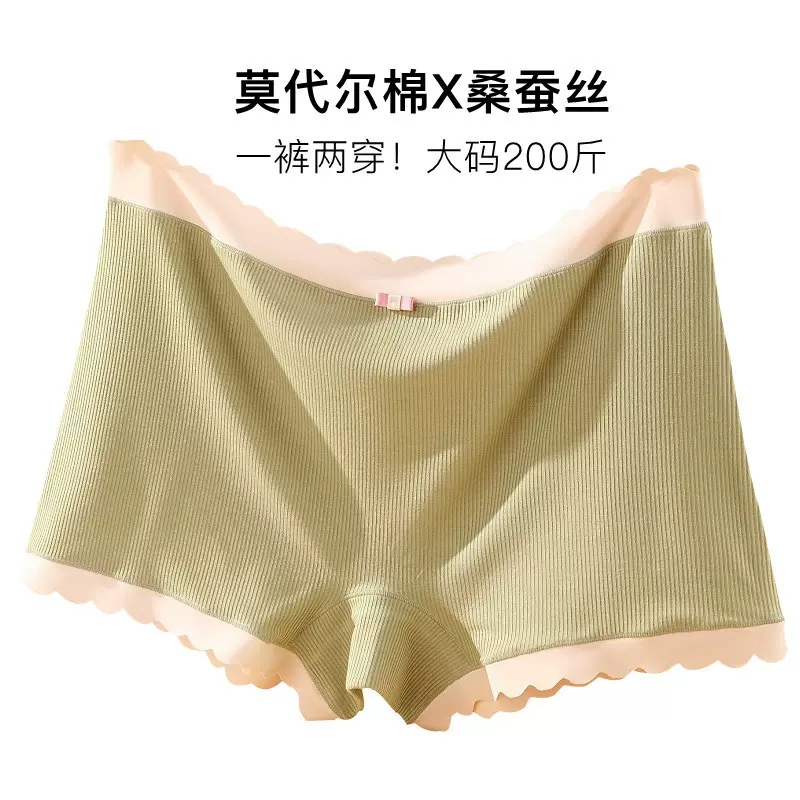 平角内裤女莫代尔a类200斤纯棉裆桑蚕丝抗菌无痕防走光安全裤舒适