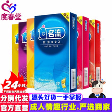 度春堂安全套颗粒螺纹避孕套 成人情趣性用品酒店计生批发