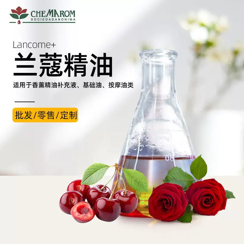 定制日用洗护水洗发水护发素蓝蔻香薰香精持久香营养素香厂家批发