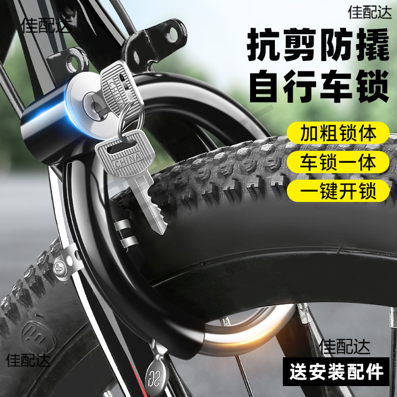 Old-Fashioned Mountain Bike Lock Anti-Theft Horseshoe Lock Ring Crab Clamp Lock Password Kidsren's Road Bike Special Fixed
