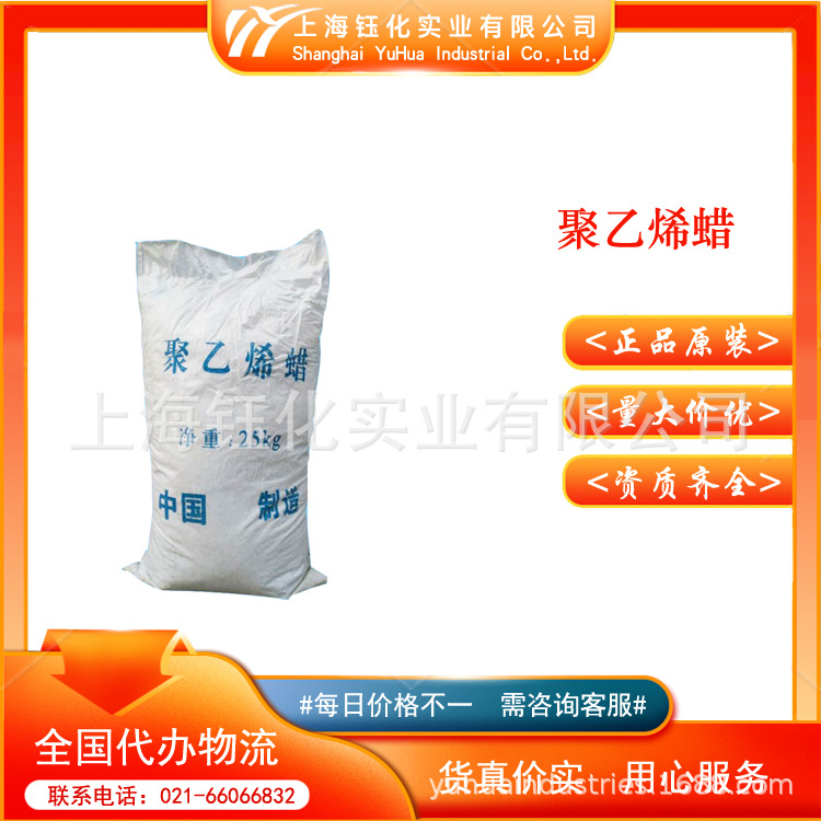 现货供应聚乙烯蜡（PE蜡）合成蜡PE蜡CWN 205