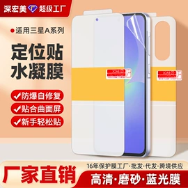 手机保护膜;平板保护膜;iPhone贴膜