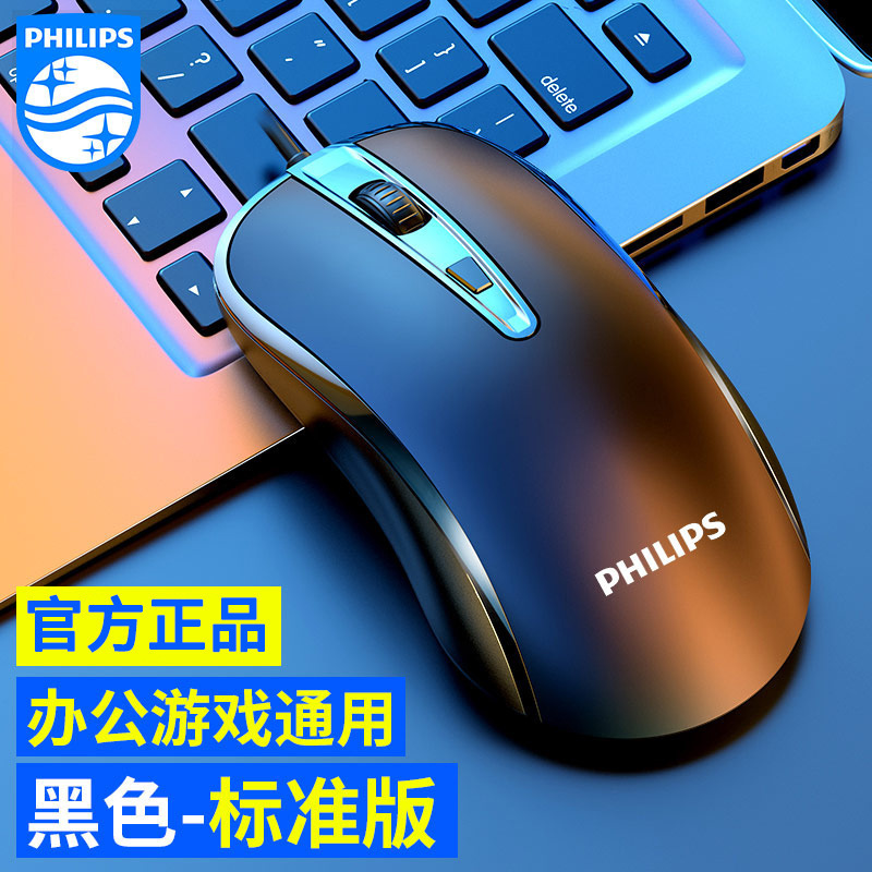 フィリップス/フィリップス SPK7214 有線 USB マウス ホーム オフィス ゲーム スポット卸売 M214 マウス|undefined