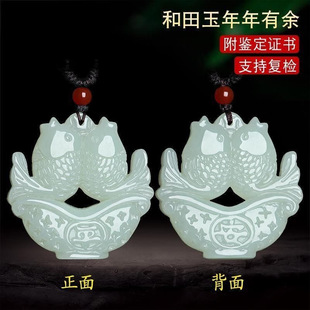 Natural Xinjiang Hetian Jade Wealth and Peace White Jade Fortune-Attracting Pisces Jade Pendant Necklace for Men and Women