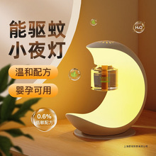 久量驱蚊灯小夜灯二合一家用驱蚊虫电蚊香液智能定时卡通小夜灯无