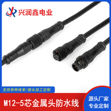 M12-5о�����^��ˮ���Դ����ˮ���^�B����5*0.3ƽ����ĸ��ˮ���^