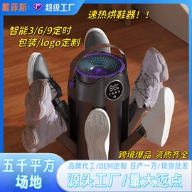 USB风扇;烘鞋器干鞋器;电子灭蚊器
