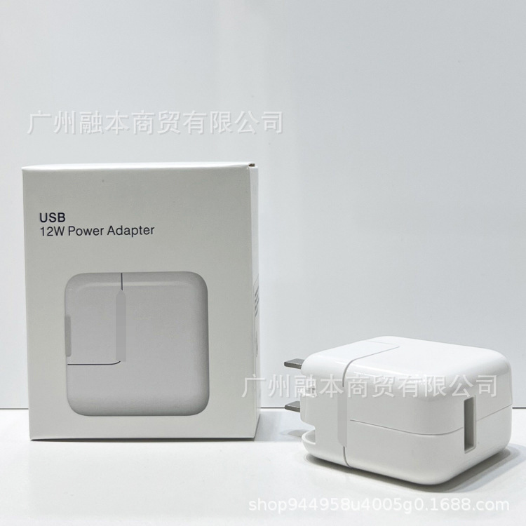 IPad充電器12wタブレットはアップルAir/mini3/4充電ヘッドiPhone折り畳み2.4A急速充電に適している|undefined