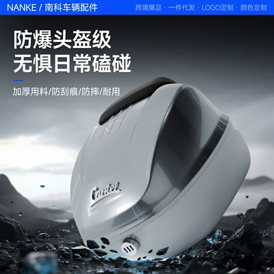 Motorcycle trunk ABS material, large capacity for