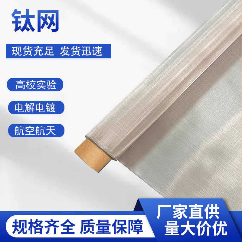 C-276哈氏合金网10-1400目过滤网耐酸碱抗腐蚀抗氯离子吸附及实验