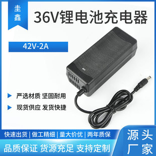 42V 2AС��늄ӻ���܇M365 ��݆ƽ��܇���ܳ����36V�늳س����