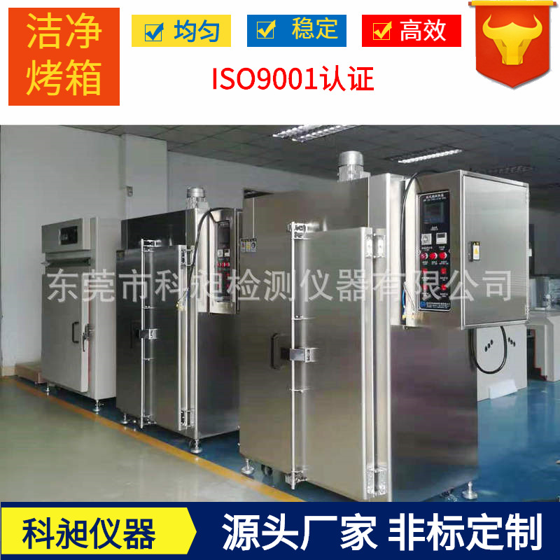 工业烤箱隧道炉无尘烘箱老化试验箱去应力焗炉鼓风干燥箱高温