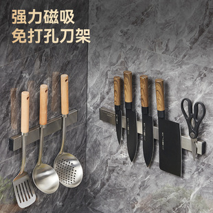 Stainless steel magnet kitchen knife holder strong magnetic suction rack non-punching wall mount baking tools 304