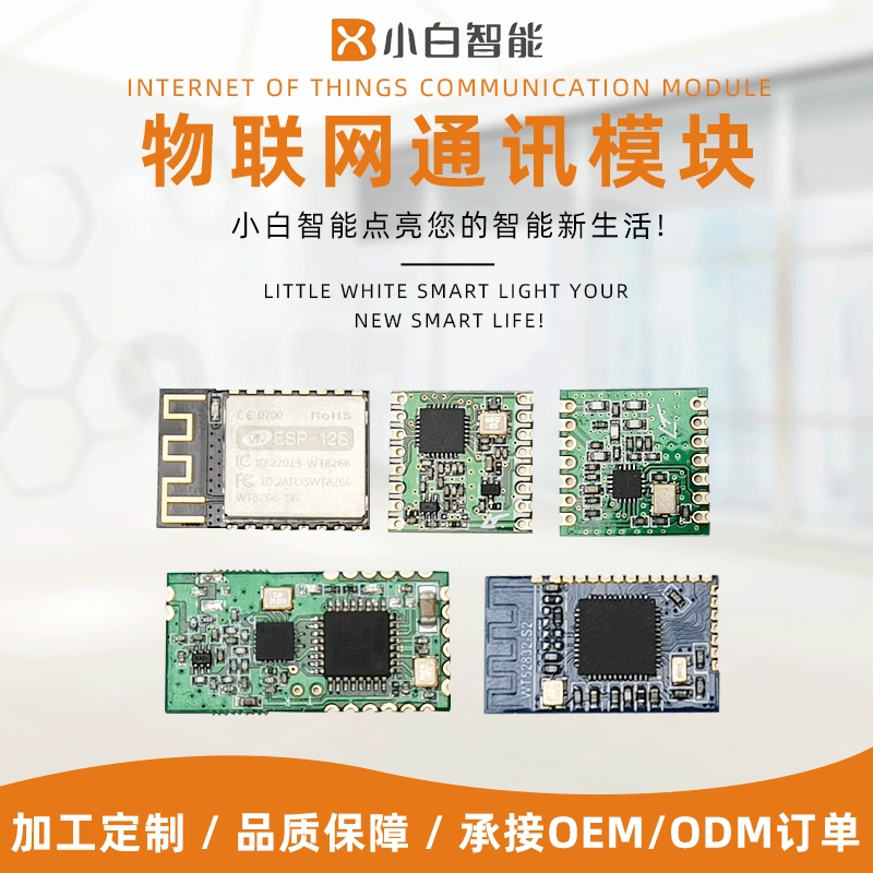 ZSIOT Zhishan SX1231H / RFM69H, FSK двухсторонний коммуникационный модуль, беспроводной модуль связи 915 МГц