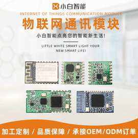 ZSIOT智杉ESP32wifi模组WT32-s智能家居网关wifi模组wifi透传模块