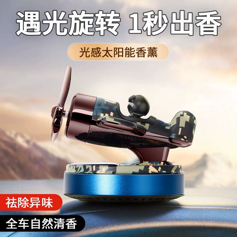 Автомобильный солнечный камуфляж Вертолет Ароматерапия украшения автомобиля Вращение в небо самолет внутри внутренней консоли духи