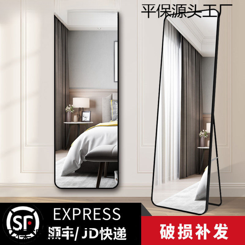全身落地镜子网红简约少女圆角家用试衣镜卧式穿衣学生宿舍服装店