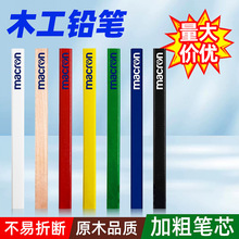 WP002木工铅笔 双切大八角装修建筑专用铅笔可印logo现货快发跨境