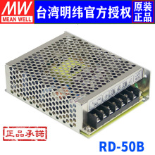 ̨RD-50B 50W +5V +24V pMp·ݔֱ_PԴ