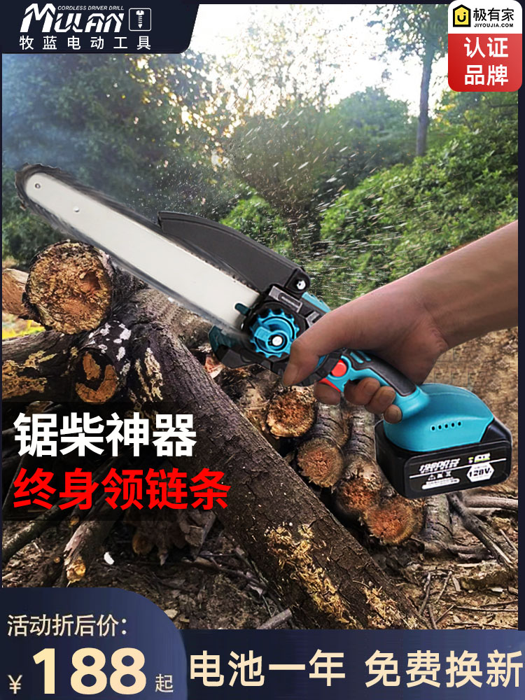 德国电锯家用小型手持电动手锯充电锯柴锯子锂电锯树切割伐木神器