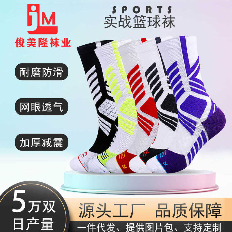 Junmeilong Nba Basketball Socks Thickeneded Mid-Calf Men's Socks Autum European and American Amazon Towel Socks Professional Volleyball Socks