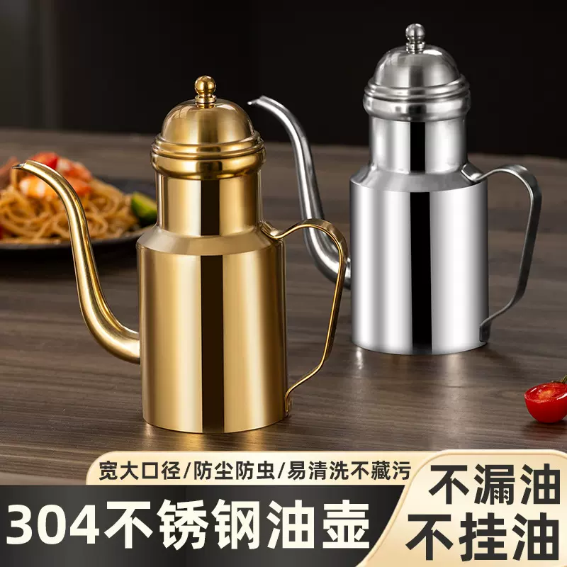 跨境304不锈钢油壶厨房防漏油罐壶家用不挂油食品级油壶油瓶批发