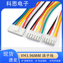 VH3.96插头带锁扣端子线 3.96mm 2P3P4P5P-10P彩色单头双头电子线