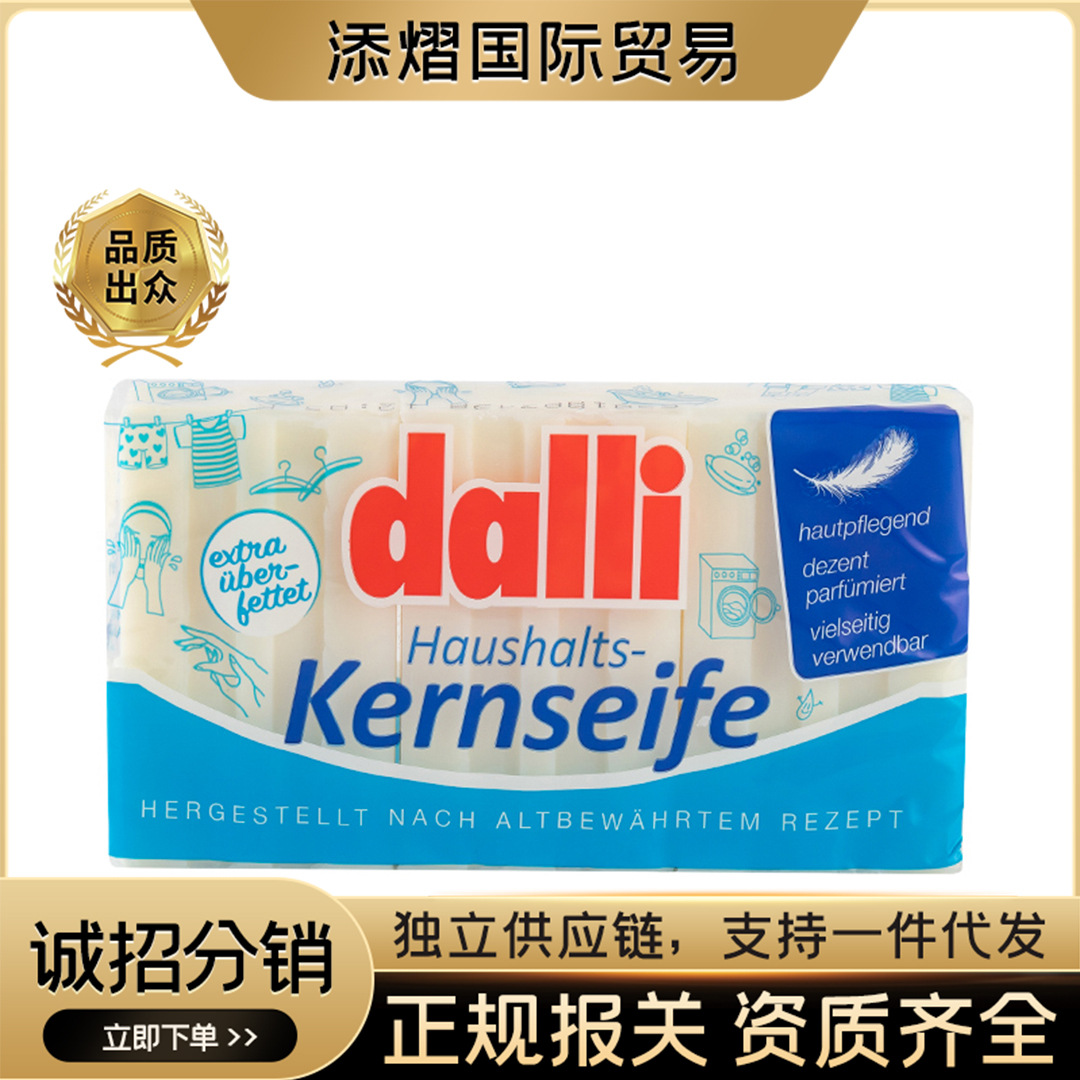 Germany Dalli Dali Laundry Soap Underwear Pants Soap Baby Laundry Soap Fragrant Laundry Soap 100g * 3/Pack