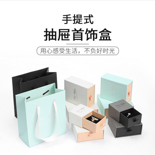 Simple portable drawer box jewelry packaging box ins wind earrings ring pendant earrings jewelry box manufacturers wholesale
