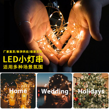 闪光led灯串2米纽扣带电池盒铜线灯氛围彩灯小白盒礼品装饰灯批发