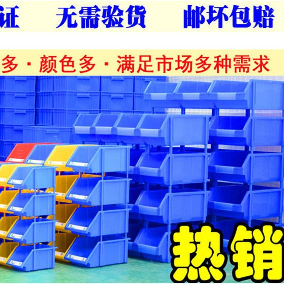 组合支架斜口零件螺丝盒工具收纳物料箱货架加厚全新熟料羽佳