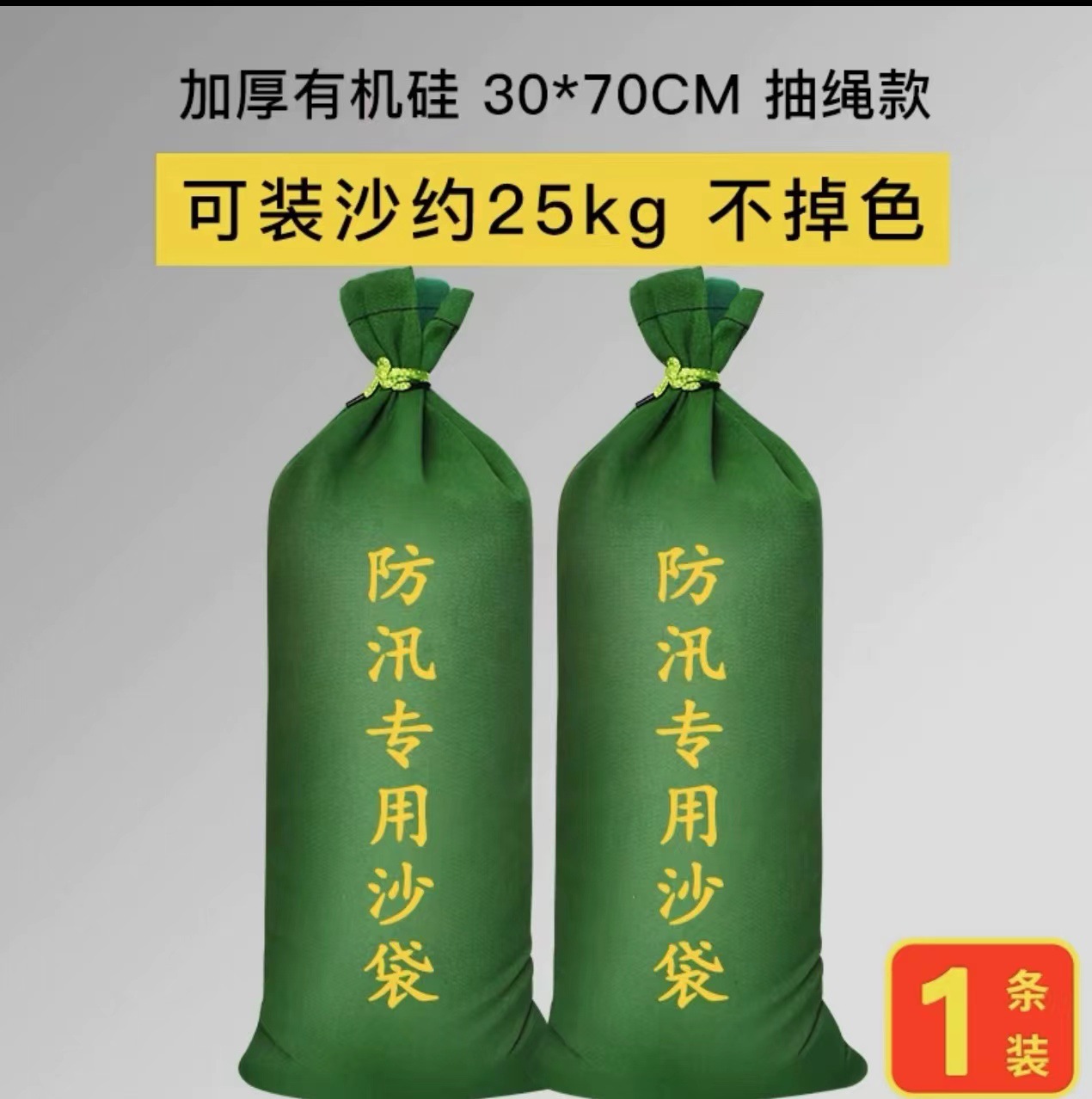 帆布防汛专用沙袋超市小区车库应急堵水沙袋安全防护抗洪膨胀沙袋