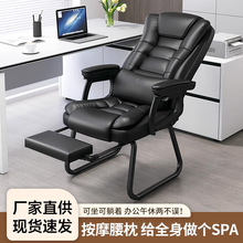新款办公椅舒服久坐老板椅弓形电脑椅午休坐躺两用按摩椅子办公室