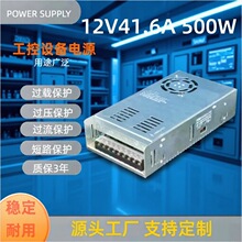 12V500W�豸���ص�Դ12V41.6��ص�Դ������ص�Դ�����羳��Դ