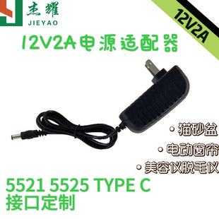 12V2AԴmҎJC5521݃xÓëx늄Ӵ