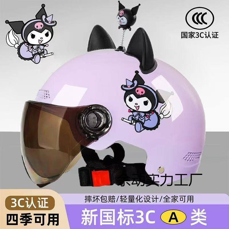 Safety Helmet Summer Sun Protection for Children Cute Electric Battery Car Certified Four-Season Universal 3C3 Children's Helmet