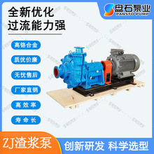 250ZJ-A63型渣漿泵-渣漿泵配件A05葉輪護套-渣漿泵結構