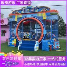 儿童小型电动游乐设备新款欢乐喷球车广场户外摆摊项目乐奇厂家