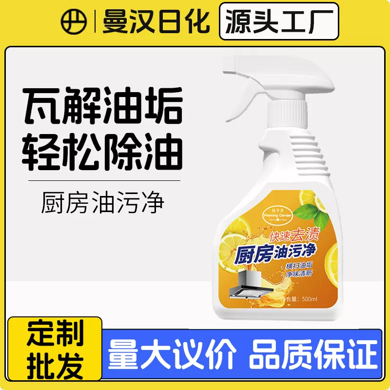 油污净厨房去油污抽油烟机重油污强力清洁剂神器泡沫型油渍清洗剂