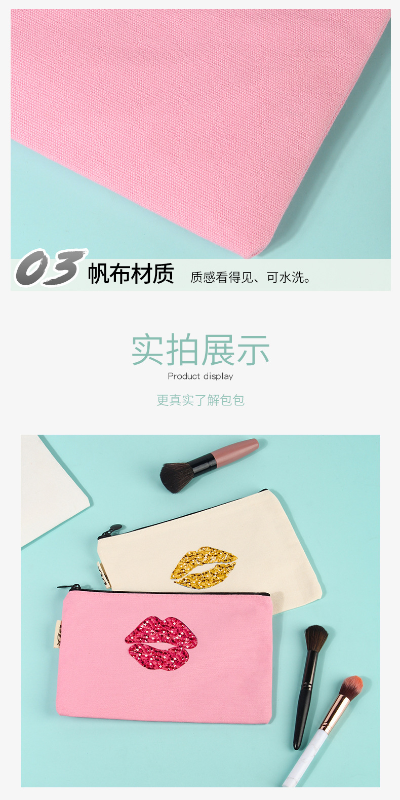 Lips Canvas Cosmetic Bag_05.jpg