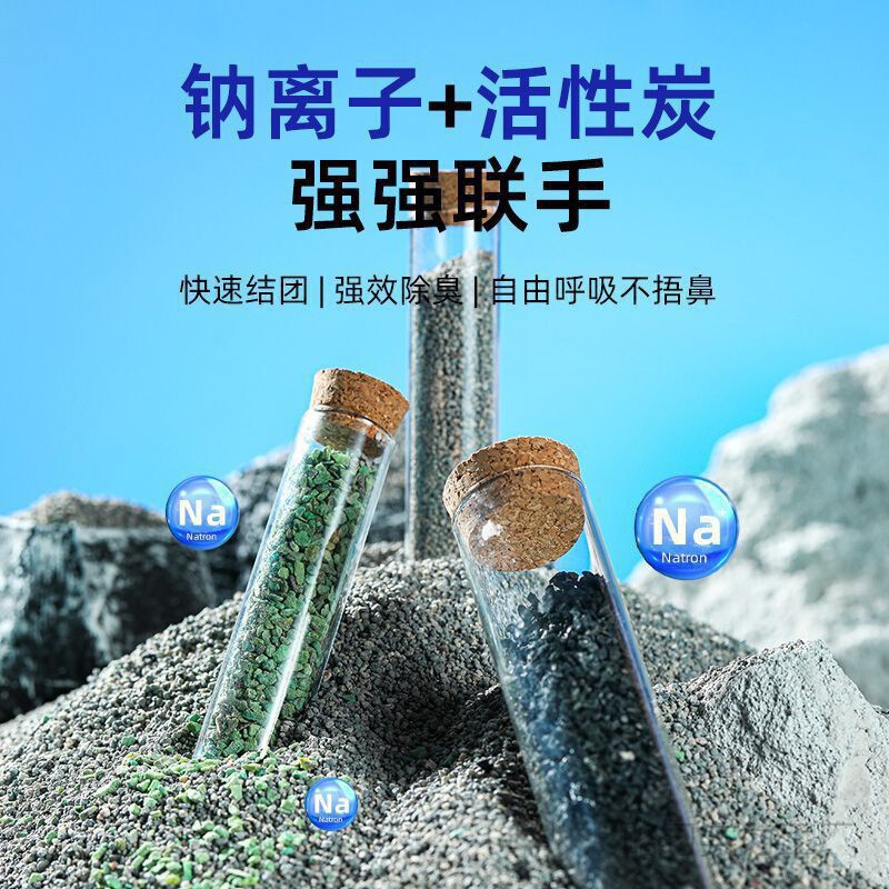 鉱砂ニャンガ活性炭猫砂鉱石砂岩ゼオライト斤低塵脱臭吸水工場|undefined