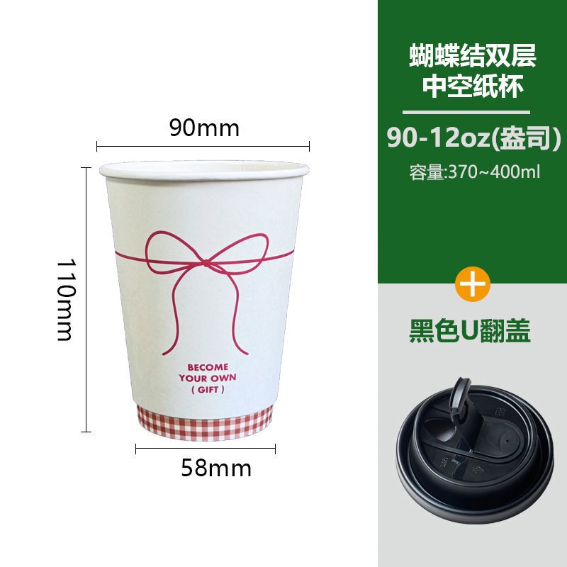 双层加厚卡通可爱一次性杯子咖啡奶茶热饮打包外带纸杯|undefined