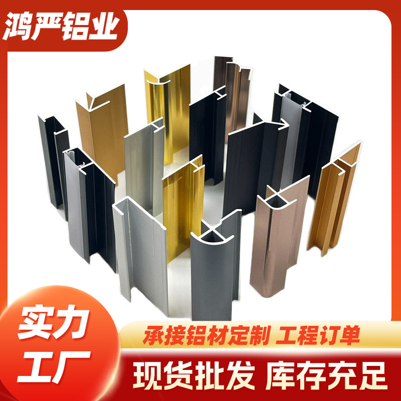 铝合金护墙板装饰线条9-18厘木饰面收边压边条墙板腰线顶角铝线条