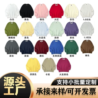 320克薄款潮牌休闲圆领卫衣定制班服校运会服装印图logo定制DIY