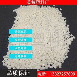 PP再生料;其他再生塑料;PET再生料